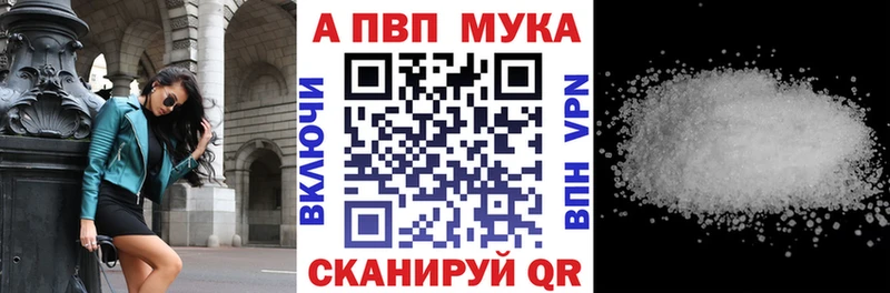 А ПВП Crystall Белово