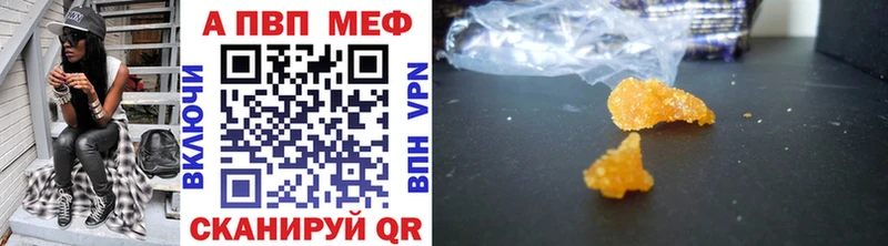 Купить где  Белово  А ПВП кристаллы 