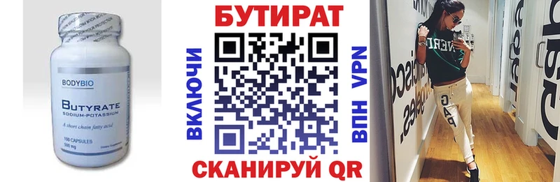 Бутират бутандиол  Купить где  Белово 