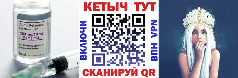 КЕТАМИН VHQ  Купить закладки  Белово 